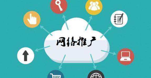 永登传统企业做网络推广应该要明白这3个重要问题