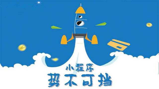 永登微信小程序开发如何助力传统零售商突破经营难题