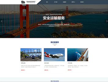 永登物流运输