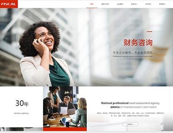 永登金融财务