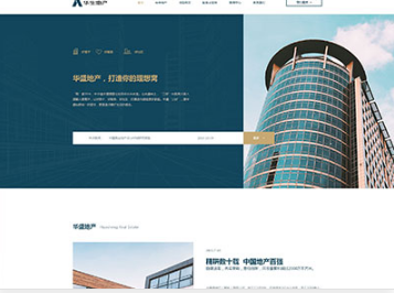 永登华盛地产，打造你的理想窝