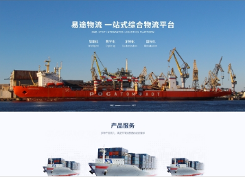 永登易途物流